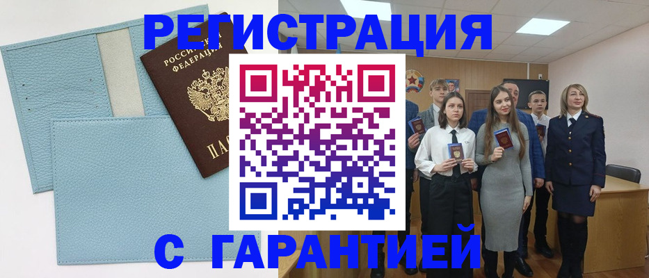 прописка законно в Волоколамске