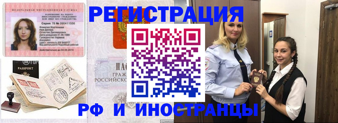 временная регистрация надежно в Волоколамске
