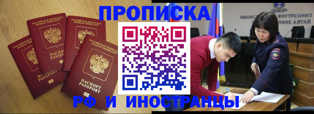 где прописаться в Волоколамске